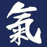 京都大学合気道部【2025年度新歓】 (@ku_aiki2025) 's Twitter Profile Photo 京都大学合気道部【2025年度新歓】 (@ku_aiki2025) 's Twitter Profile Photo