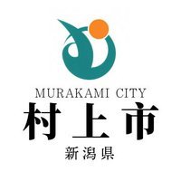 新潟県村上市 (@murakami_city) 's Twitter Profile Photo