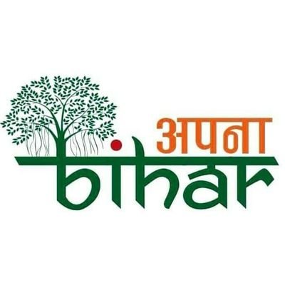 apna_bihar01's profile picture. अपना बिहार से जुड़े रहने के लिए पेज को लाइक कीजिए, और गर्व से कहिये हम बिहारी हैं...🙏