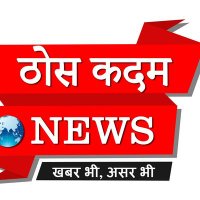 रजनीश ठोस कदम न्यूज़ (@rajnish9454036) 's Twitter Profile