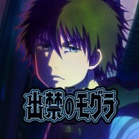 『出禁のモグラ』TVアニメ公式|2025年7月7日放送 (@dekinnomogura) 's Twitter Profile Photo 『出禁のモグラ』TVアニメ公式|2025年7月7日放送 (@dekinnomogura) 's Twitter Profile Photo