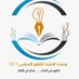 مدرسة الخشبة للتعليم الأساسي (@alkhashba22) Twitter profile photo مدرسة الخشبة للتعليم الأساسي (@alkhashba22) Twitter profile photo