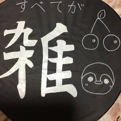 ♡よっちゃんさま専用♡ さくらい on X: 