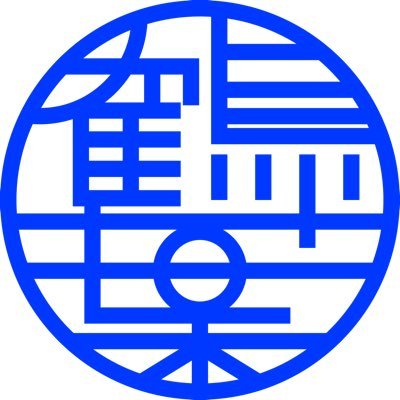 YouTubeで実況動画の投稿と配信をして遊んでいるVTuber鶴葉の告知用のアカウントです。
現在メインはBlueskyにいます!
立ち絵などのデザインは熊森土潤さんに帰属します。