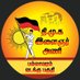 T.V.R.கௌதம் பாபு (@gowthamforpvm) Twitter profile photo T.V.R.கௌதம் பாபு (@gowthamforpvm) Twitter profile photo