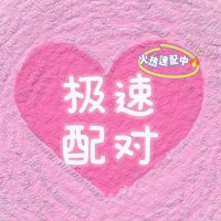 极速配对 (@orleerk) 's Twitter Profile Photo 极速配对 (@orleerk) 's Twitter Profile Photo