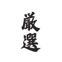 香水 | 厳選紹介 (@kousui_select) 's Twitter Profile
