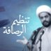 تنظيم الرصافة (@alrsafa911) Twitter profile photo تنظيم الرصافة (@alrsafa911) Twitter profile photo