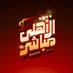 الأهلي مباشر (@elahlymubasher) Twitter profile photo الأهلي مباشر (@elahlymubasher) Twitter profile photo