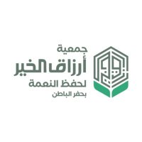 أرزاق الخير لحفظ النعمة (@arzaqgood) 's Twitter Profile Photo أرزاق الخير لحفظ النعمة (@arzaqgood) 's Twitter Profile Photo