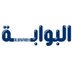 Albawaabh | البوابة (@albawaabh) Twitter profile photo Albawaabh | البوابة (@albawaabh) Twitter profile photo