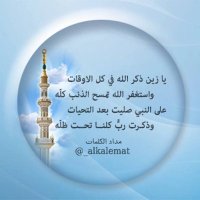 مداد الكلمات (@_alkalemat) 's Twitter Profile Photo مداد الكلمات (@_alkalemat) 's Twitter Profile Photo