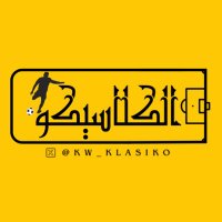 الكلاسيكو | ELCLASICOO (@kw_klasiko) 's Twitter Profile Photo الكلاسيكو | ELCLASICOO (@kw_klasiko) 's Twitter Profile Photo