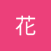 花花 (@hyc2cacc5g38770) Twitter profile photo 花花 (@hyc2cacc5g38770) Twitter profile photo
