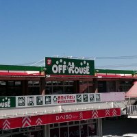 オフハウス三和西橋本店【公式】 (@yfawb6jo7i7pgcp) 's Twitter Profile