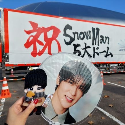 目黒蓮🖤🦞SnowMan/徳永暁人🤠🎸doa/B'z/宇多田ヒカル🧸/ディズニー🏰/御朱印巡り⛩️/silentで目黒君を知り人生初アイドルSnowManに絶賛沼り雪に積もってます☃️人生狂わせてくれてありがとう!めめ寄りの箱
☃無理なく楽しく推し活ライフ☃