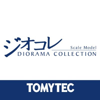 ジオコレ【トミーテック公式】さんのプロフィール画像