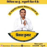 Bikash Kumar (@bikashkumar) 's Twitter Profile