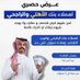 تسديد القروض _أبو سعد (@lt62__) Twitter profile photo تسديد القروض _أبو سعد (@lt62__) Twitter profile photo