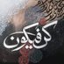saima asim (@saimaasimm) Twitter profile photo saima asim (@saimaasimm) Twitter profile photo