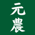 元農大生(農大生向け情報メディア) (@motonoudai) Twitter profile photo 元農大生(農大生向け情報メディア) (@motonoudai) Twitter profile photo