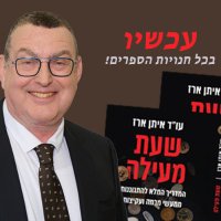 איתן ארז (@eitanerez) 's Twitter Profile