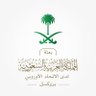KSAmissionEU's profile picture. Mission of the Kingdom of Saudi Arabia to the European Union. بعثة المملكة العربية السعودية لدى الاتحاد الأوروبي