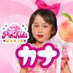 ã«ãðPinKids ðð°ðïŸïŸïŸïŸïœœã°ã©ã³ããªåè³ð (@kana_3zn) Twitter profile photo ã«ãðPinKids ðð°ðïŸïŸïŸïŸïœœã°ã©ã³ããªåè³ð (@kana_3zn) Twitter profile photo