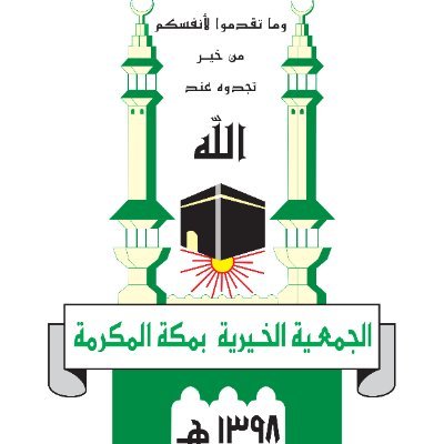 لأن العطاء يجعلنا أغنى بالإنسانية
خدمات اجتماعية | صحية | والمزيد من العطاء
للتبرعات عبر الرابط : https://t.co/muOGbsXRNV