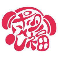 ポタ福運営アカウント (@potafuku_unei) 's Twitter Profile Photo ポタ福運営アカウント (@potafuku_unei) 's Twitter Profile Photo