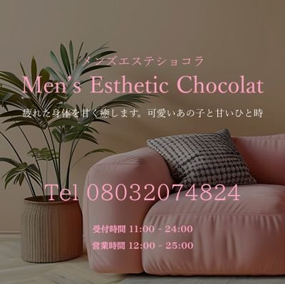 menesu_chocolat's profile picture. 閉店しました