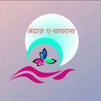 अंदाज-ए-शायराना (@digitalrajast10) 's Twitter Profile