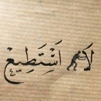 ameezwag ❄️ (@jamallhour82410) Twitter profile photo