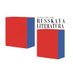Russkaya Literatura (@salonrusskaya) Twitter profile photo Russkaya Literatura (@salonrusskaya) Twitter profile photo