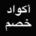 نونADT19 (@alor_94) Twitter profile photo نونADT19 (@alor_94) Twitter profile photo