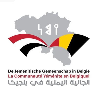 YeBe24's profile picture. كل ما يخص أبناء الجالية اليمنية في مملكة بلجيكا 🇧🇪 🔴🇾🇪 الصفحة الرسمية