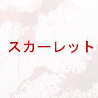 ๐ฆ๐๐๐ฅ๐๐๐ง ๐๐ (@scarletfighting) 's Twitter Profile