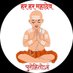 पुरोहितोऽहं (@purohitoham) Twitter profile photo पुरोहितोऽहं (@purohitoham) Twitter profile photo