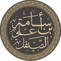 فوائد ونقولات من دروس الشيخ/أسامه بن علي الصيقل (@osama_al_saigal) 's Twitter Profile
