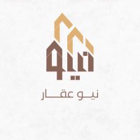 نيو عقار | new3qar (@new3qar1) 's Twitter Profile Photo نيو عقار | new3qar (@new3qar1) 's Twitter Profile Photo