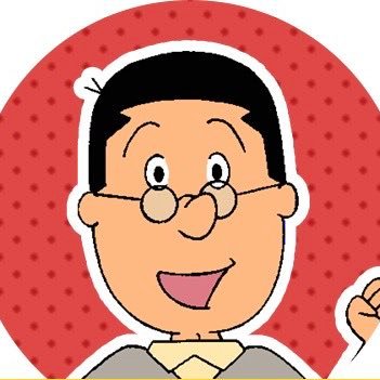諸事情によりサザエ(妻)さんと別居かつ義父母と二世帯住宅に同居中のマスオさん状態おっさんです😆趣味は、読書、映画・舞台鑑賞、スーパー銭湯、麻雀・競馬です。#Uru #玉置浩二 #三谷幸喜 #地球ゴージャス 日常の生活を備忘録として日記的に呟きます‼️X始めたばかりなのでいいねRTして頂けると嬉しいです🙇🏼♂️