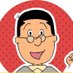 サザエのいないマスオさん状態おっさん (@masuoslife777) Twitter profile photo サザエのいないマスオさん状態おっさん (@masuoslife777) Twitter profile photo