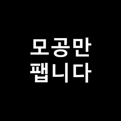 pore_killer's profile picture. 모공 외길 인생
https://t.co/Y4h9IqRPT3