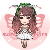 🦋MoreMore🦋モアモア✨最高品質💎水溶性マッサージオイル✨ (@moremoreesteoil) 's Twitter Profile Photo 🦋MoreMore🦋モアモア✨最高品質💎水溶性マッサージオイル✨ (@moremoreesteoil) 's Twitter Profile Photo