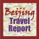 beijingtravelrp's profile picture. Beijing Travel Report contains my experiences, and tips on travel to and around the Beijing, China area.  And other commentary on China today.