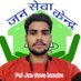 (Rovesh Pal) Jan Seva kendra (@rovesh_pal_143) Twitter profile photo (Rovesh Pal) Jan Seva kendra (@rovesh_pal_143) Twitter profile photo