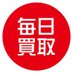 毎日買取ー東京店 (@minitikaitoritk) Twitter profile photo 毎日買取ー東京店 (@minitikaitoritk) Twitter profile photo