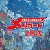 メルカード 秋葉原2号店! (@mercard_akiba2) Twitter profile photo メルカード 秋葉原2号店! (@mercard_akiba2) Twitter profile photo