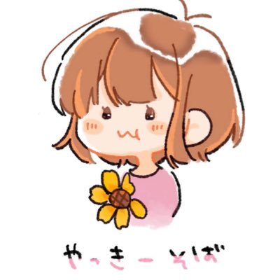 やっきーそばさんのプロフィール画像