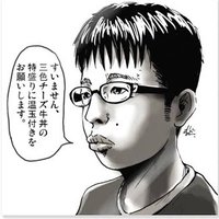 香ばしいチー牛集 (@inaisetu) 's Twitter Profile Photo